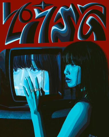 2022 lisa