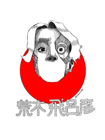 2018 hirohiko araki